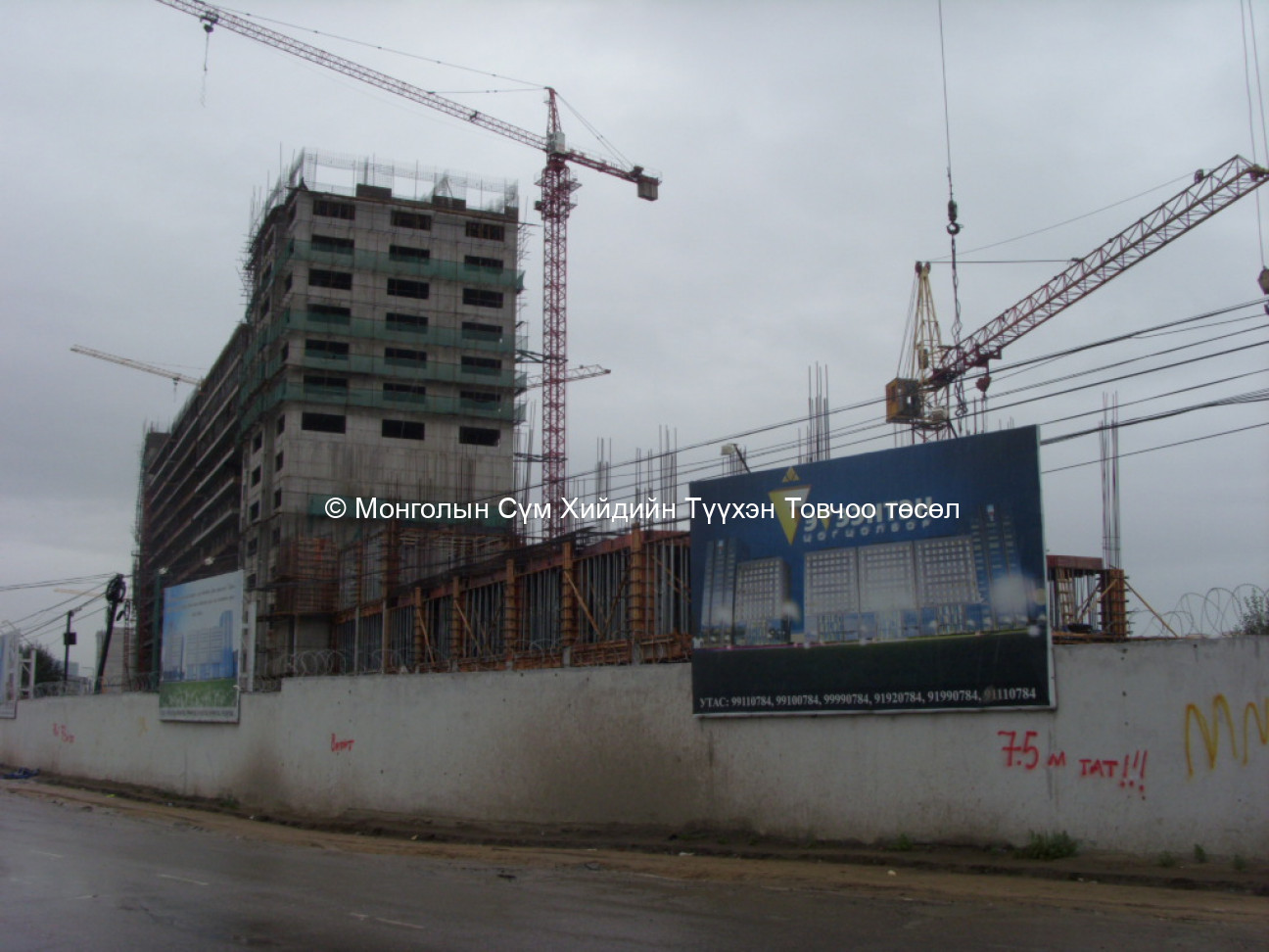 The new comlex being built on the site 2007